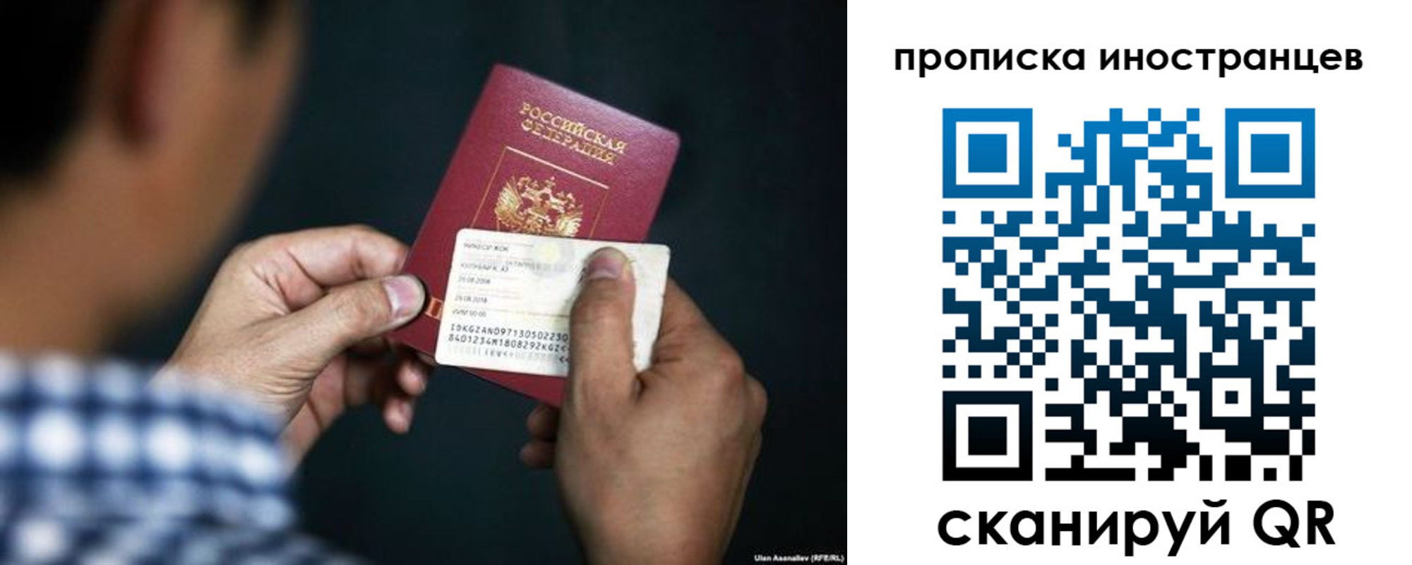 прописка паспорт в Джанкое