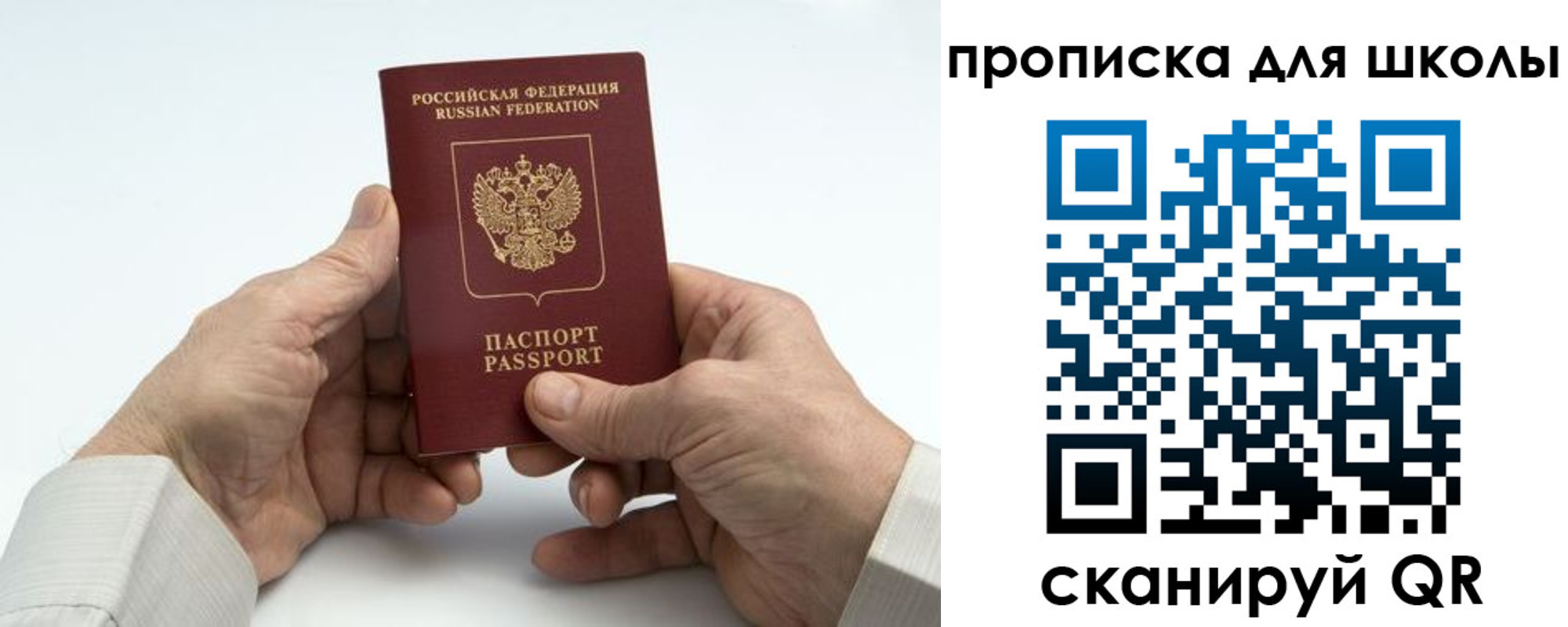 купить прописку в Джанкое