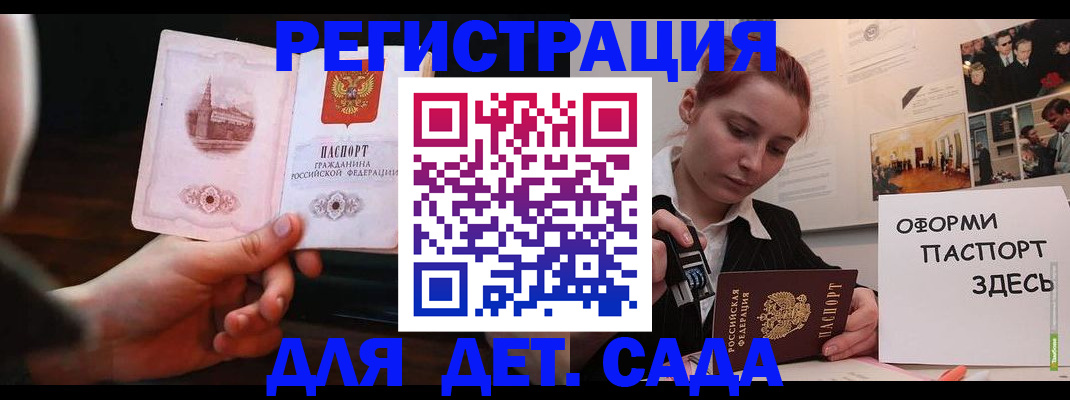 где прописаться в Джанкое