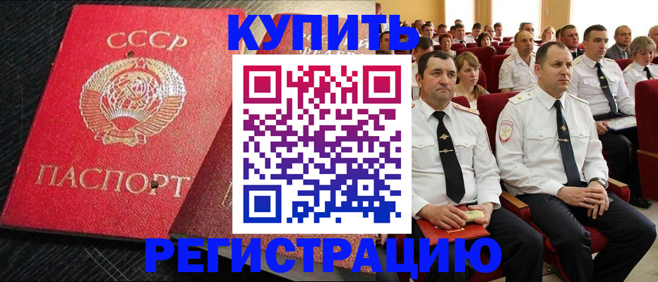 временная регистрация госуслуги в Джанкое